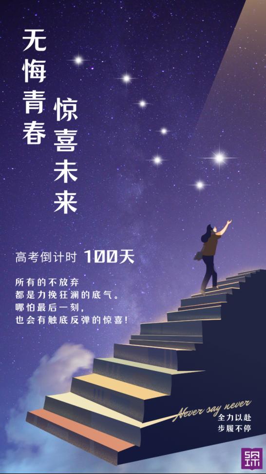 倒計時100天🧏🏽‍♀️！杏鑫娱乐工想對你說...